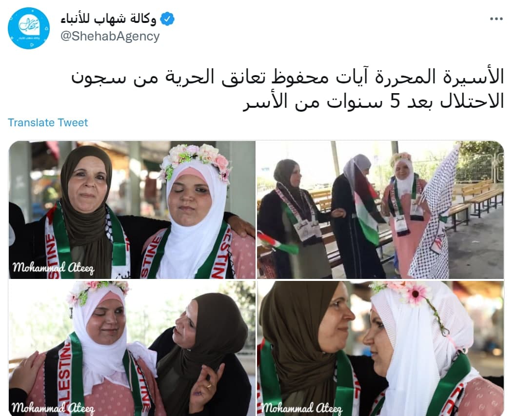 آزادی زن اسیر فلسطینی پس از پنج سال اسارت