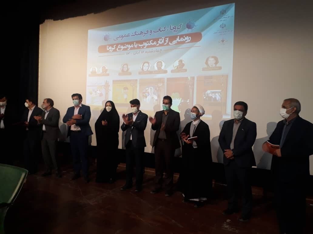 رونمایی پنج اثر مکتوب با عنوان کرونا در ایلام