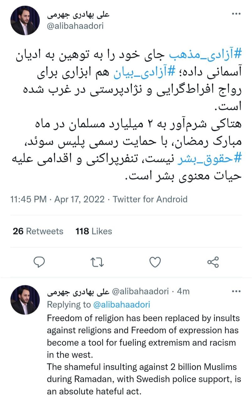 هتاکی شرم&zwnj;آور به ۲ میلیارد مسلمان، تنفرپراکنی است