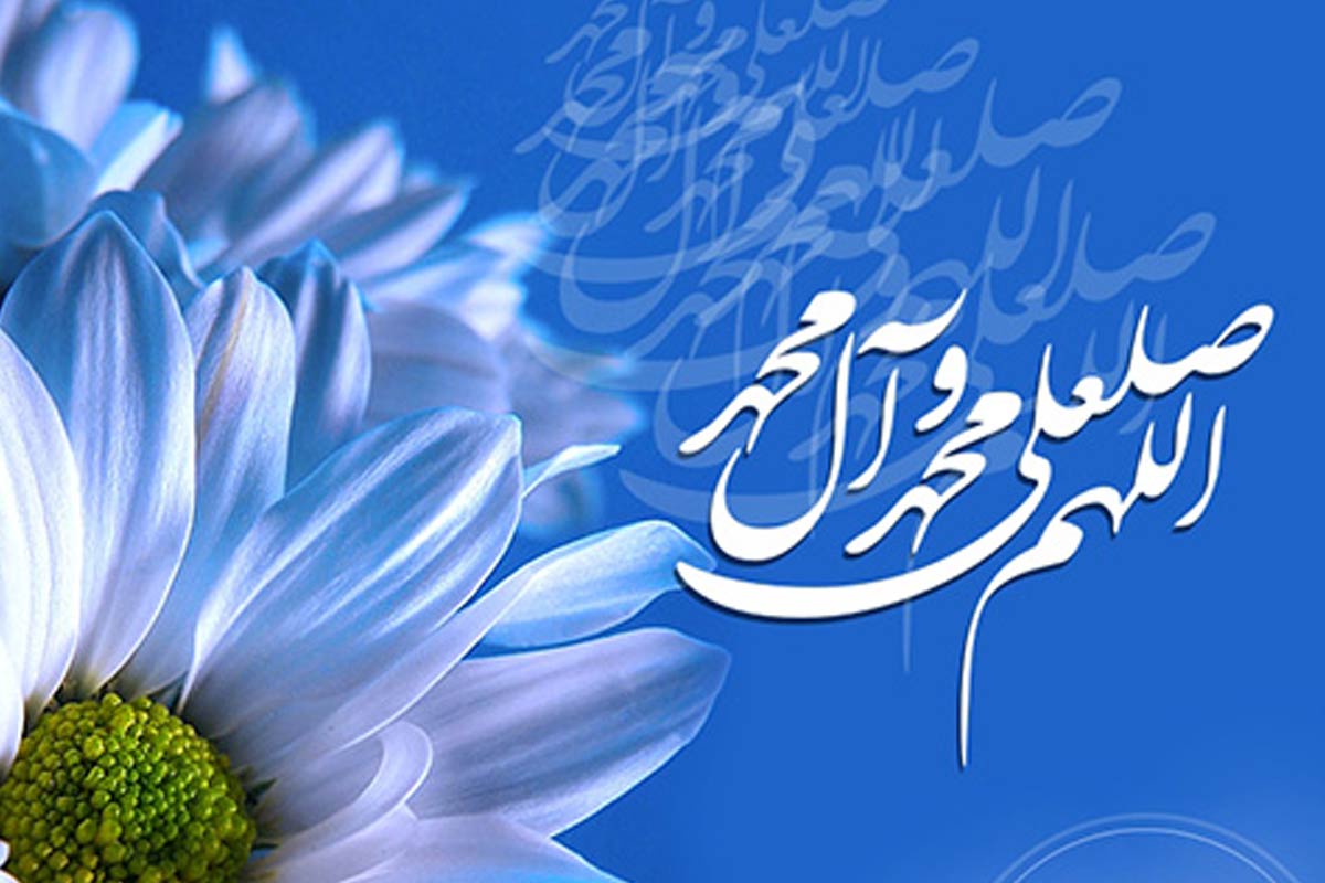 صلوات با فواید شگفت انگیز برای زندگی صلوات با فواید شگفت انگیز برای زندگی