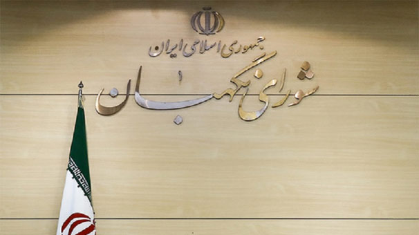 معرفی گزینههای حقوقدان شورای نگهبان معرفی گزینههای حقوقدان شورای نگهبان