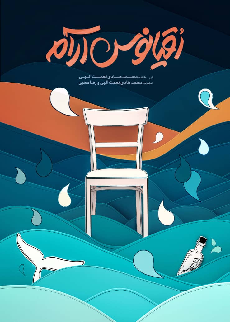 فصل چهارم &laquo;اقیانوس آرام&raquo; به شبکه دو می&zwnj;آید