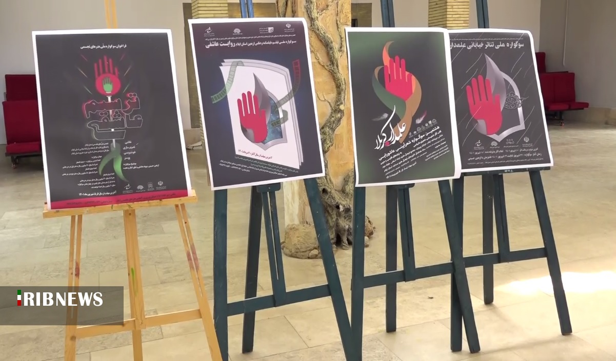 رونمایی از پوستر سوگوارههای فرهنگی و هنری اربعین رونمایی از پوستر سوگوارههای فرهنگی و هنری اربعین