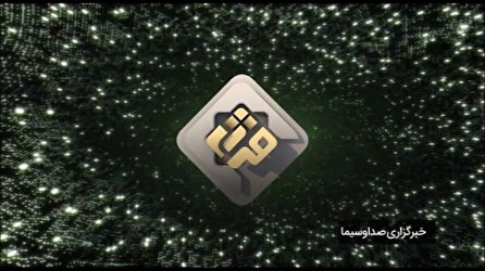 اخبار ۱۰ شبکه قرآن، ۲۹ مرداد ۱۴۰۱