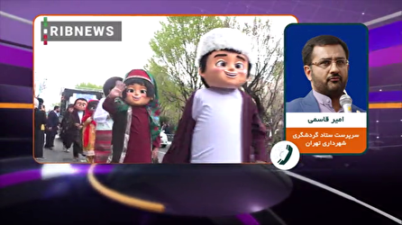 برگزاری ­تور‌های تهرانگردی از فردا