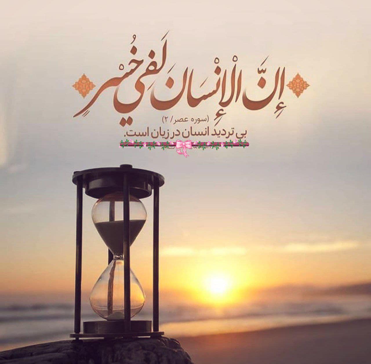 تفسیری زیبا از آیه (إِنَّ الْإِنْسَانَ لَفِی خُسْرٍ) ، در کلام فخر رازی إِنَّ الْإِنْسَانَ لَفِی خُسْرٍ