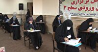 برگزاری آزمون حوزه‌های علمیه خواهران استان همدان