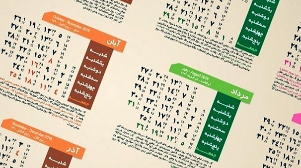 تلاش مجلس برای تعطیلی شنبه به جای پنجشنبه تلاش مجلس برای تعطیلی شنبه به جای پنجشنبه