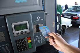 شارژ 210 لیتری کارت سوخت خودروها در ماه شارژ 210 لیتری کارت سوخت خودروها در ماه