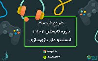 آموزش بازی‌سازی در تابستان ۱۴۰۲ توسط مؤسسه ملی بازی‌سازی