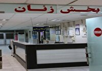 گلایه بانوان از ورود آقايان به بخش زنان بیمارستان شهيد صیاد شیرازی گرگان