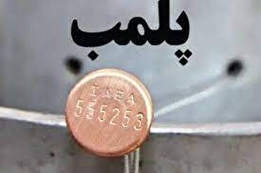 پلمب کارگاه تولید مواد غذایی در سیرجان