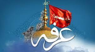 گنبد حرم امام حسین و کلمه عرفه