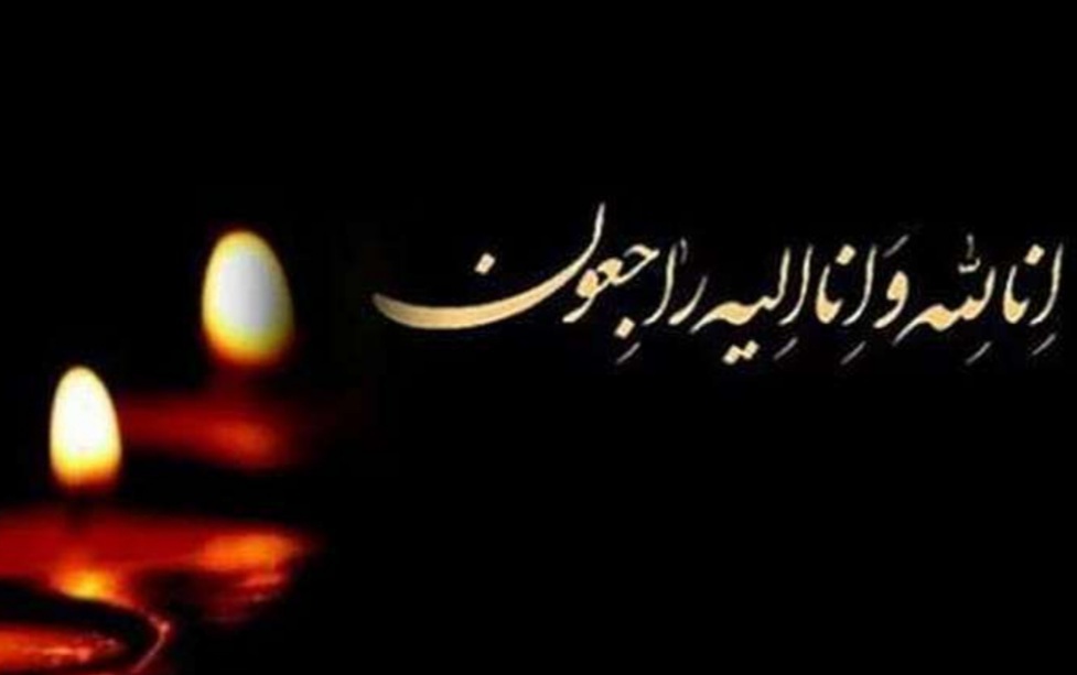 پیام تسلیت وزیر فرهنگ در پی درگذشت آیت الله ارفع