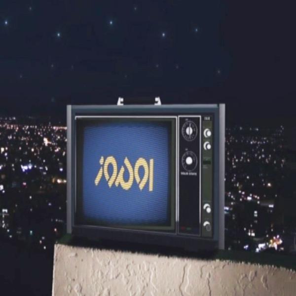 جدول پخش سیمای آذربایجان غربی در روز جمعه ۱۹ آبان