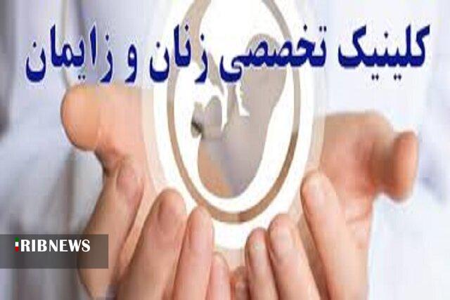 کلینیک تخصصی زنان در بیمارستان بنت‌الهدی بجنورد آغاز به کار کرد