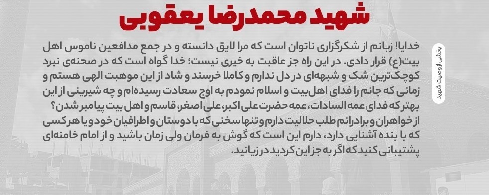 شهید لیلهالقدر گیلانی در راه رشت شهید لیلهالقدر گیلانی در راه رشت