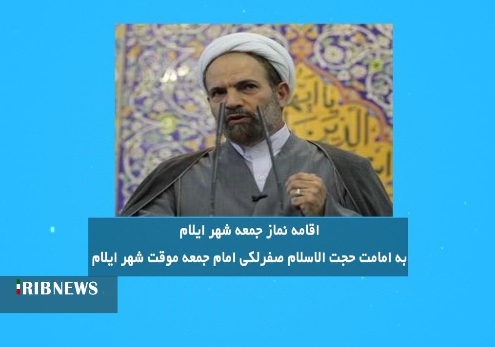 اقامه نماز جمعه در مصلای امام خمینی شهر ایلام