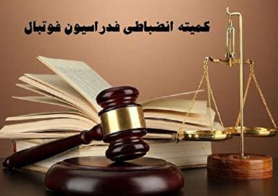 اعلام آرای انضباطی ۳ تیم لیگ برتری فوتبال