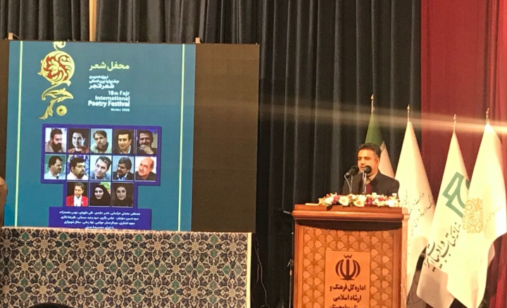 برگزاری محفل شعر نوزدهمین جشنواره بین المللی فجر در زاهدان برگزاری محفل شعر نوزدهمین جشنواره بین المللی فجر در زاهدان