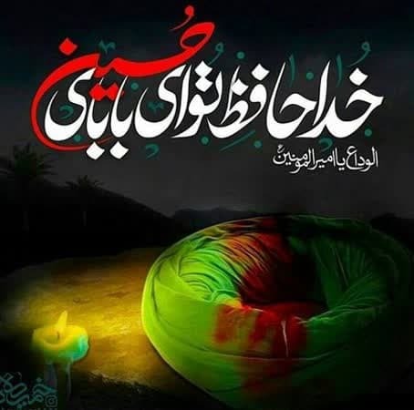 شب ضربت خوردن امام علی (ع)؛ شبی غمبار در تاریخ اسلام شب ضربت خوردن امام علی (ع)؛ شبی غمبار در تاریخ اسلام