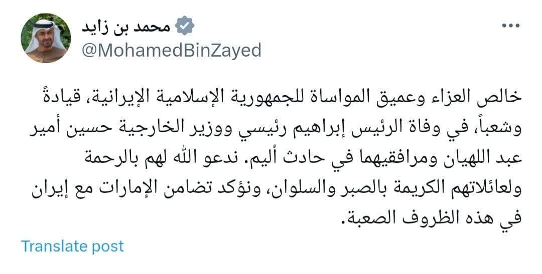 پیام تسلیت رهبران جهان در پی شهادت آیت الله رئیسی پیام تسلیت رهبران جهان در پی شهادت آیت الله رئیسی