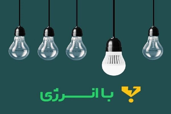 اولین قرعه‌کشی پویش با انرژی در عید غدیر