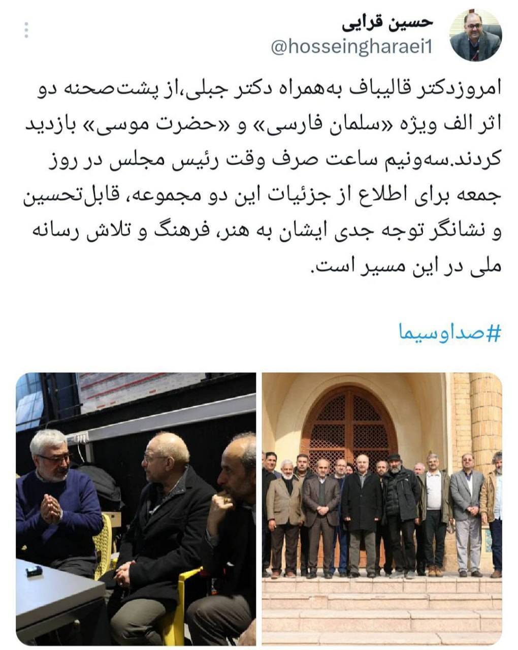 بازدید قالیباف از پشت صحنه سریال «حضرت موسی» و «سلمان فارسی» بازدید قالیباف از پشت صحنه سریال «حضرت موسی» و «سلمان فارسی»