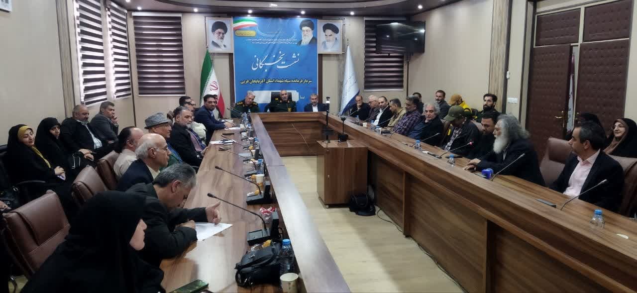 نشست صمیمی اصحاب فرهنگ و هنر با مسئولان فرهنگی آذربایجان غربی نشست صمیمی اصحاب فرهنگ و هنر با مسئولان فرهنگی آذربایجان غربی