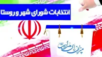 افزایش بیش از ۱۸ درصدی داوطلبان شورا‌های اسلامی شهر جهرم