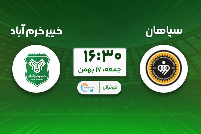 دیدار خیبر و سپاهان تا ساعاتی دیگر در اصفهان