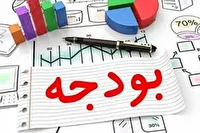 افزایش ۲۹ درصدی بودجه پیشنهادی سال ۱۴۰۵