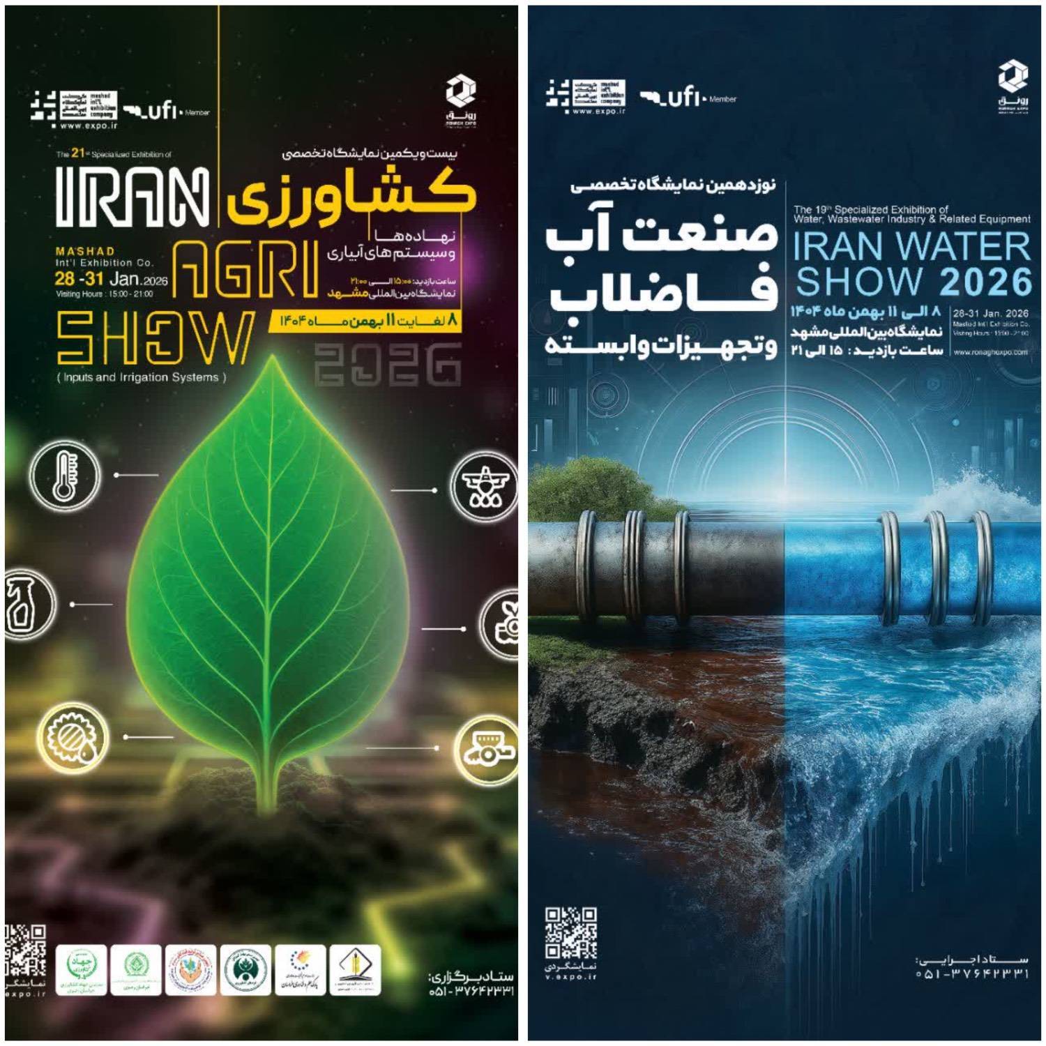 برگزاری نمایشگاه تخصصی کشاورزی و صنعت آب و فاضلاب در مشهد برگزاری نمایشگاه تخصصی کشاورزی و صنعت آب و فاضلاب در مشهد