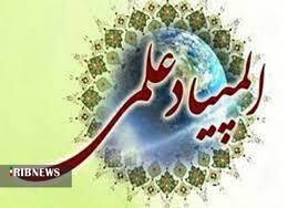 رقابت بیش از ۸ هزار دانش آموز خراسان شمالی در المپیاد‌های علمی