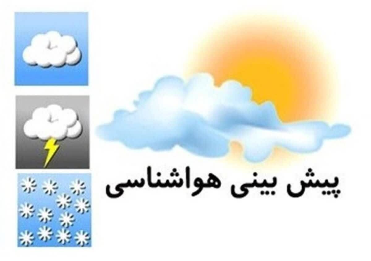 پیش‌بینی بارش باران، برف و وزش باد تا پنجشنبه، نهم بهمن
