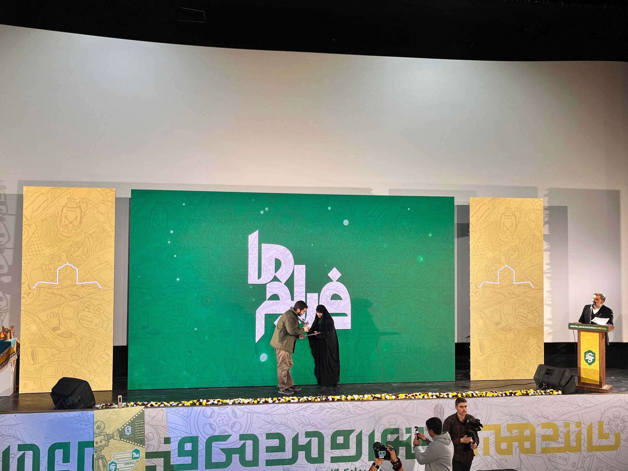 اختتامیه بخش «فیلم ما» جشنواره عمار