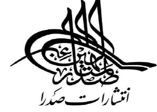 آثار شهید مطهری در نمایشگاه کتاب