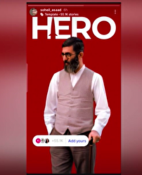 پویش مجازی «هیرو»