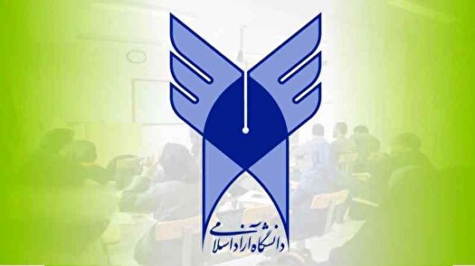 جزئیات ثبت‌نام نقل و انتقالات و میهمانی دانشجویان دانشگاه آزاد