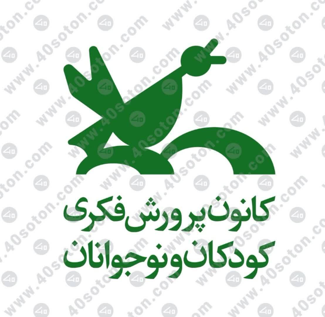 عضویت رایگان در مراکز فرهنگی هنری کانون سراسر استان کرمانشاه تا ۲۰ تیر