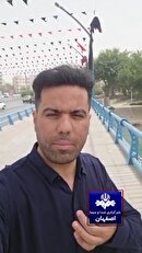اصفهان در وضعیت خطرناک آلودگی هوا