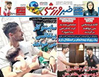 نیم صفحه روزنامه‌های ورزشی ۱۹ تیرماه