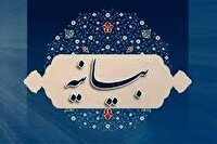 بیانیه جمعی از متفکر اهل سنت ایران برای مقابله با آمریکا و اسرائیل