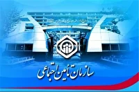 ۳۳۰ هزار ایلامی تحت پوشش تأمین اجتماعی
