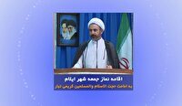 فردا، اقامه نماز جمعه در ایلام