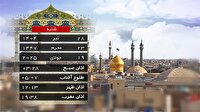 تقویم و اوقات شرعی شنبه ۲۸ تیر ۱۴۰۴ به افق قم