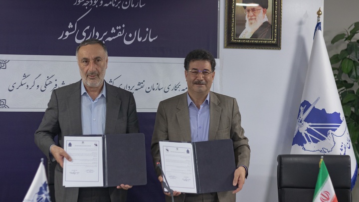 تفاهم‌نامه همکاری میان میراث‌فرهنگی با سازمان نقشه‌برداری کشور