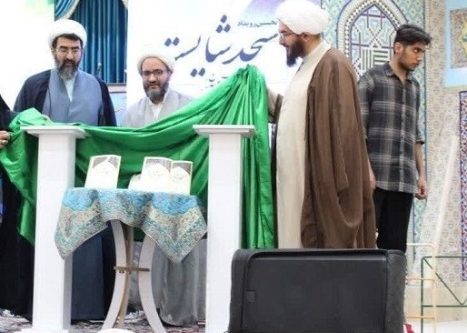 رونمایی سند «استقرار سازوکار راهبری مساجد» در خراسانشمالی رونمایی سند «استقرار سازوکار راهبری مساجد» در خراسانشمالی