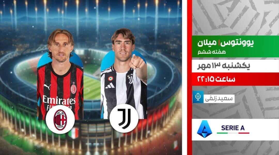 مروری بر برنامه های ورزشی شبکه های سه و ورزش مروری بر برنامه های ورزشی شبکه های سه و ورزش