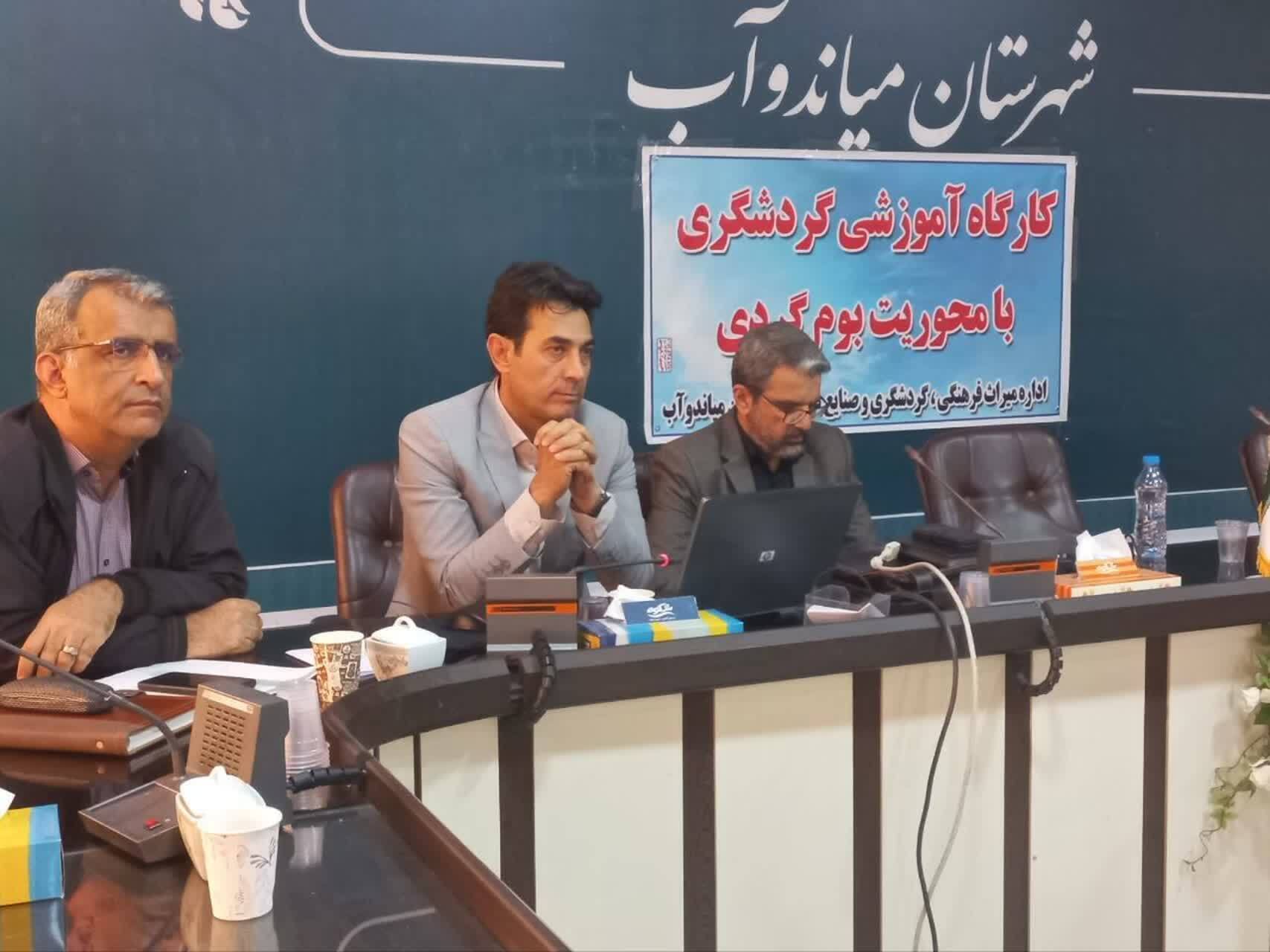 برگزاری کارگاه آموزشی گردشگری در میاندوآب